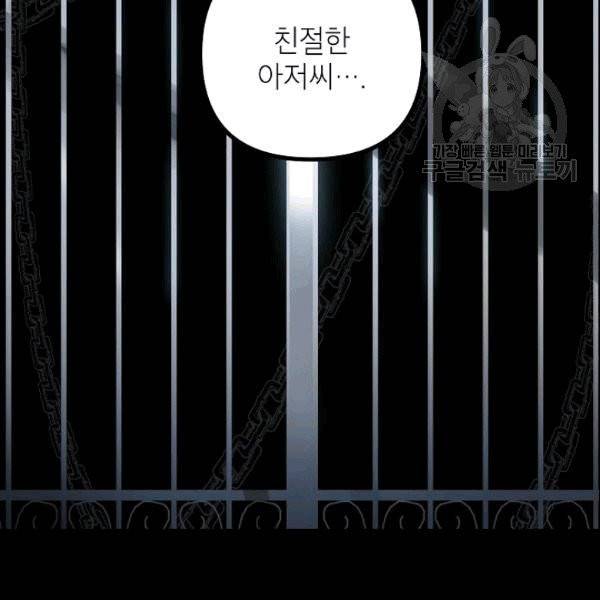 SSS급 자살헌터 15화 27