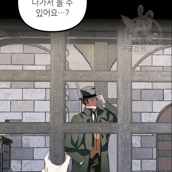 SSS급 자살헌터 15화 29