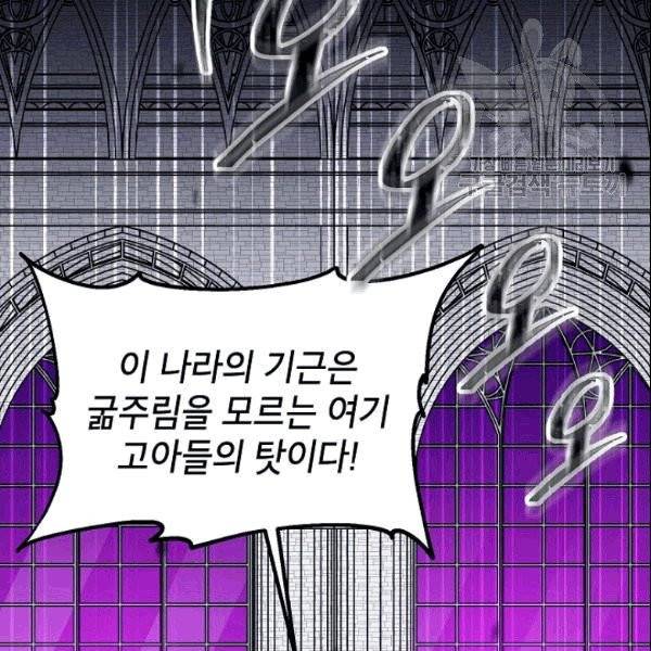 SSS급 자살헌터 15화 46