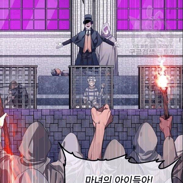 SSS급 자살헌터 15화 47
