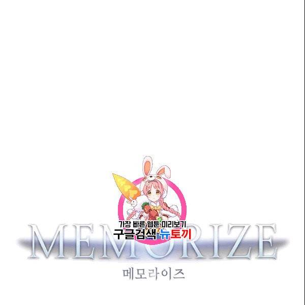 메모라이즈(MEMORIZE) 39화 1