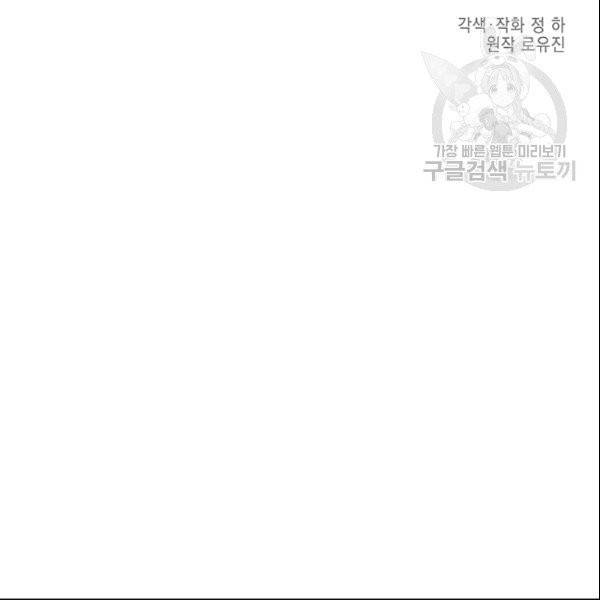 메모라이즈(MEMORIZE) 39화 2