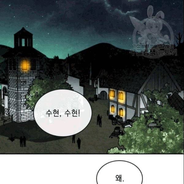 메모라이즈(MEMORIZE) 39화 3