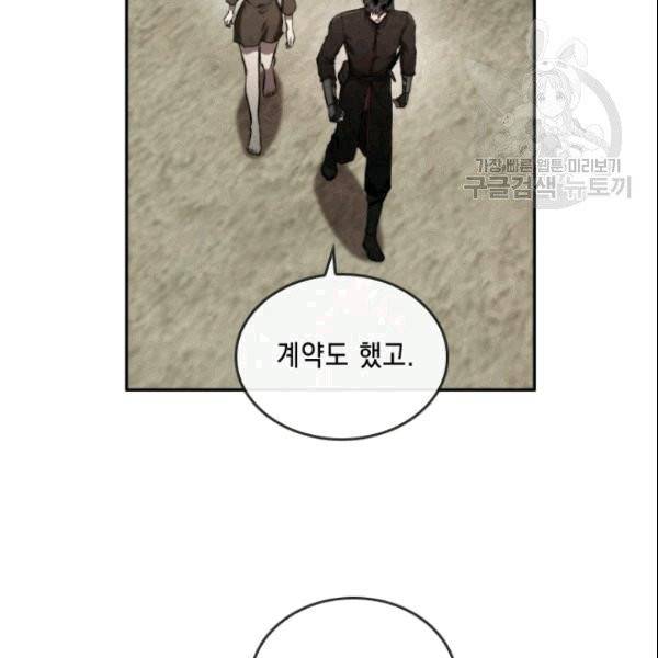 메모라이즈(MEMORIZE) 39화 5