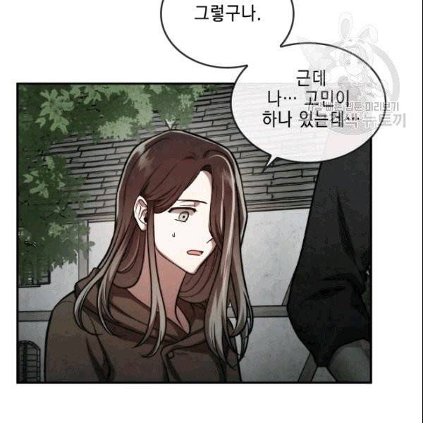 메모라이즈(MEMORIZE) 39화 6