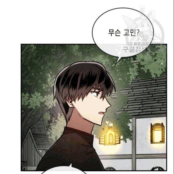 메모라이즈(MEMORIZE) 39화 7