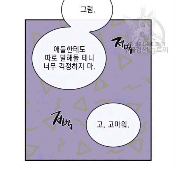 메모라이즈(MEMORIZE) 39화 14