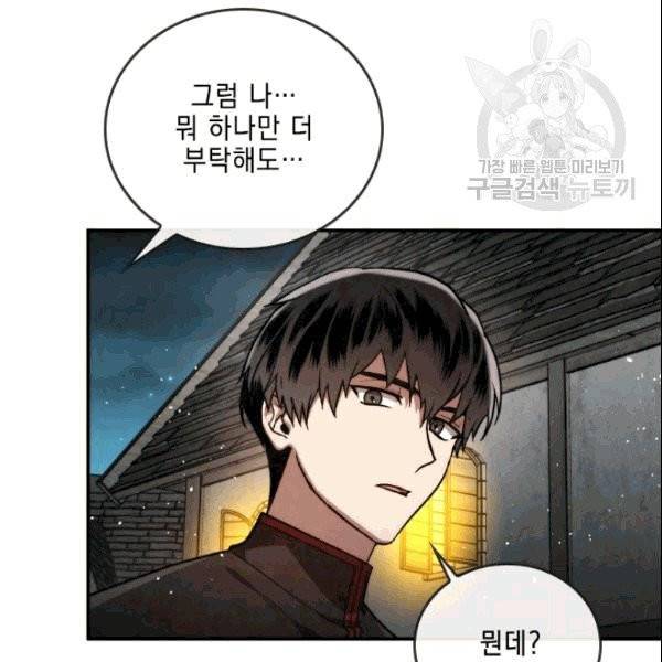 메모라이즈(MEMORIZE) 39화 15