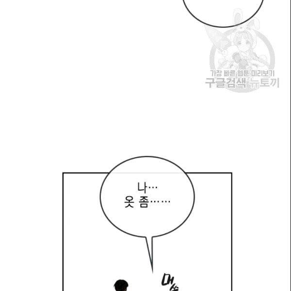 메모라이즈(MEMORIZE) 39화 16