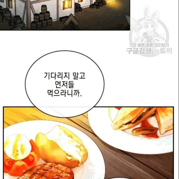 메모라이즈(MEMORIZE) 39화 19