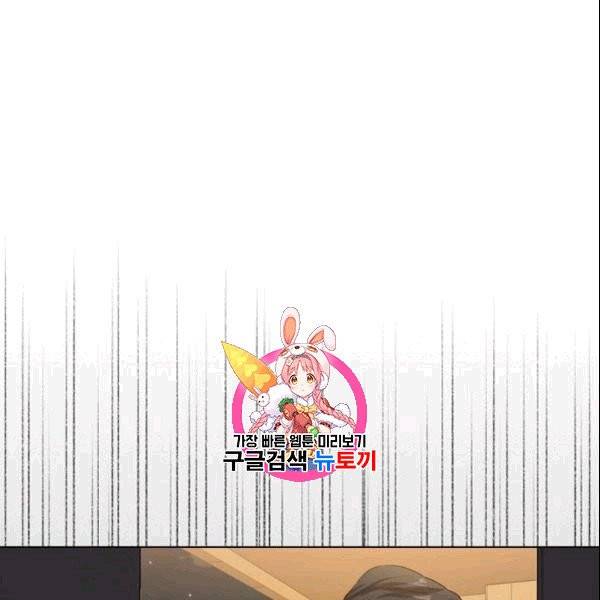 미필적 고의에 의한 관계 4화 1