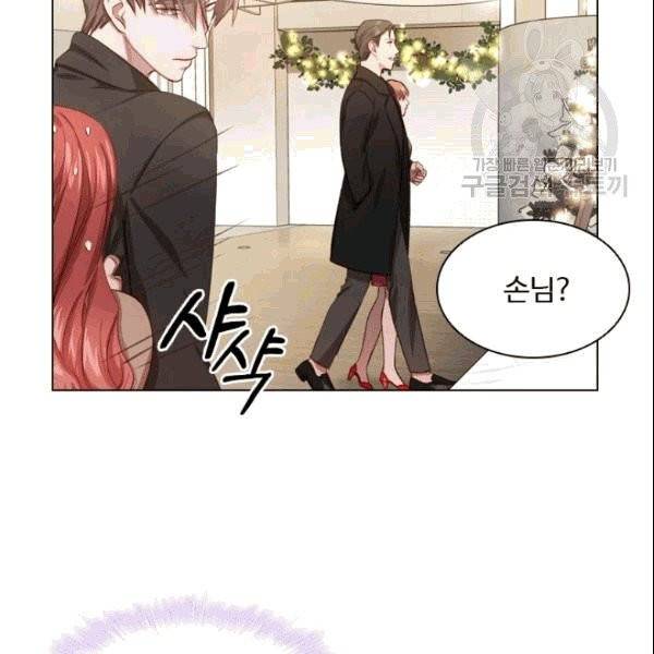 미필적 고의에 의한 관계 4화 5