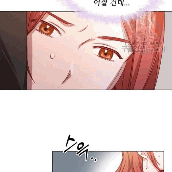 미필적 고의에 의한 관계 4화 9