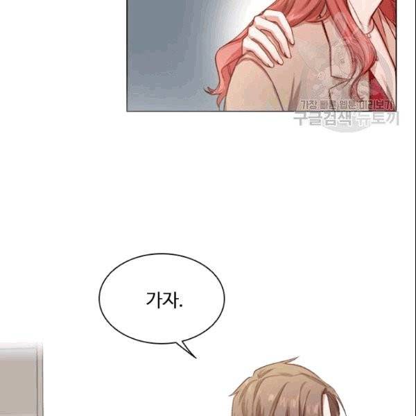 미필적 고의에 의한 관계 4화 10