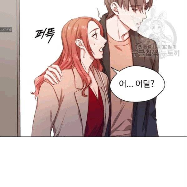 미필적 고의에 의한 관계 4화 11