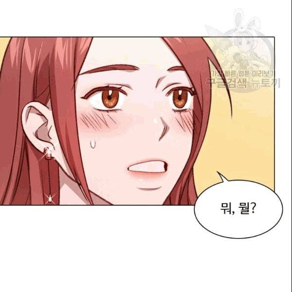 미필적 고의에 의한 관계 4화 13