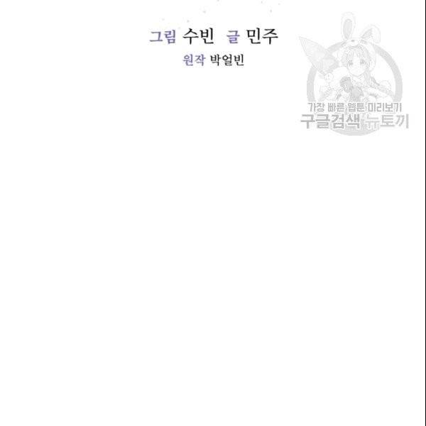 미필적 고의에 의한 관계 4화 17