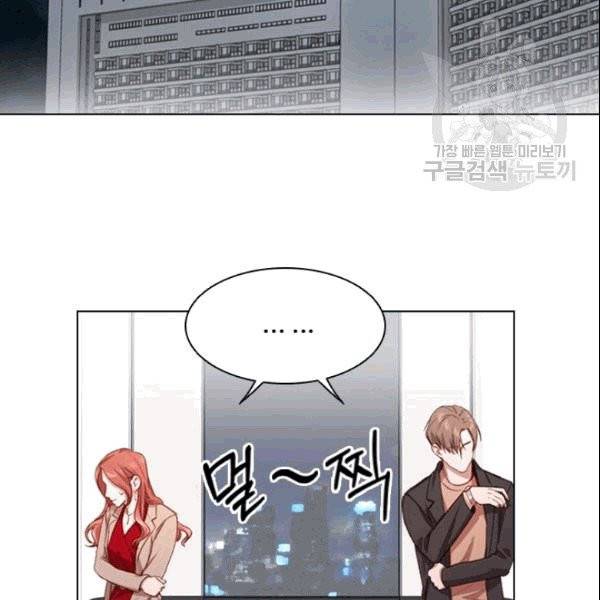 미필적 고의에 의한 관계 4화 19