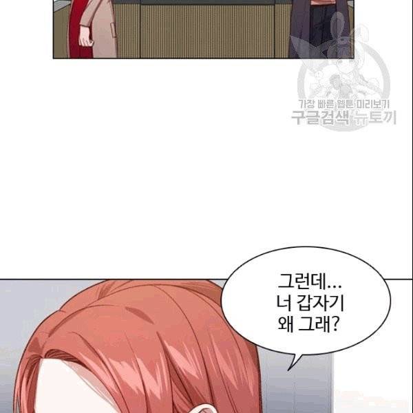 미필적 고의에 의한 관계 4화 20