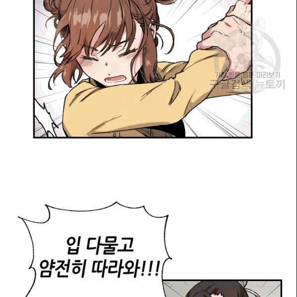 무협지 악녀인데 내가 제일 쎄 7화 4