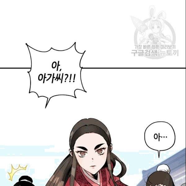 무협지 악녀인데 내가 제일 쎄 7화 19