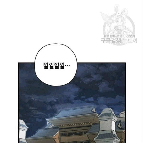 무협지 악녀인데 내가 제일 쎄 12화 13