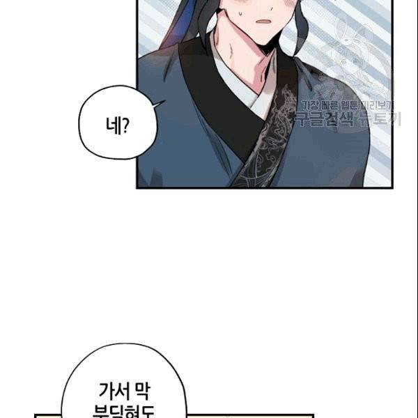 무협지 악녀인데 내가 제일 쎄 12화 25