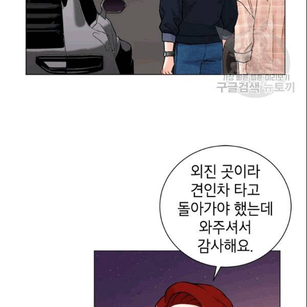 여자친구:드라마<남자친구>스핀오프 23화 2