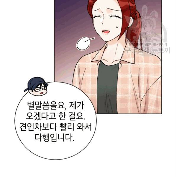 여자친구:드라마<남자친구>스핀오프 23화 3