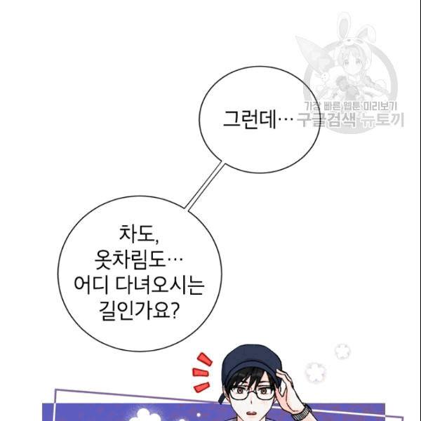 여자친구:드라마<남자친구>스핀오프 23화 4
