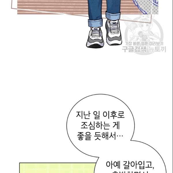 여자친구:드라마<남자친구>스핀오프 23화 6