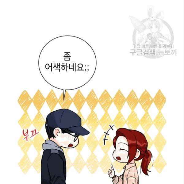 여자친구:드라마<남자친구>스핀오프 23화 8