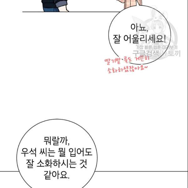 여자친구:드라마<남자친구>스핀오프 23화 9