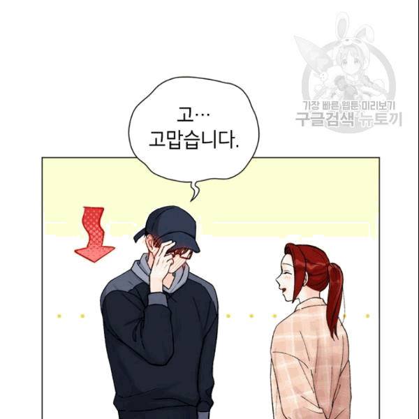 여자친구:드라마<남자친구>스핀오프 23화 11