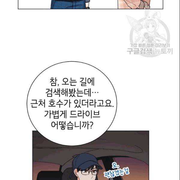 여자친구:드라마<남자친구>스핀오프 23화 12