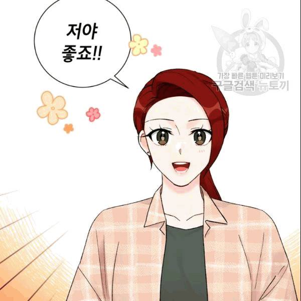 여자친구:드라마<남자친구>스핀오프 23화 14