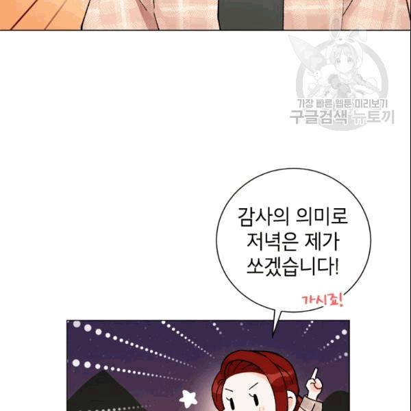 여자친구:드라마<남자친구>스핀오프 23화 15