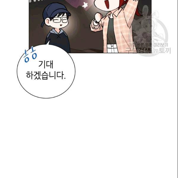 여자친구:드라마<남자친구>스핀오프 23화 16