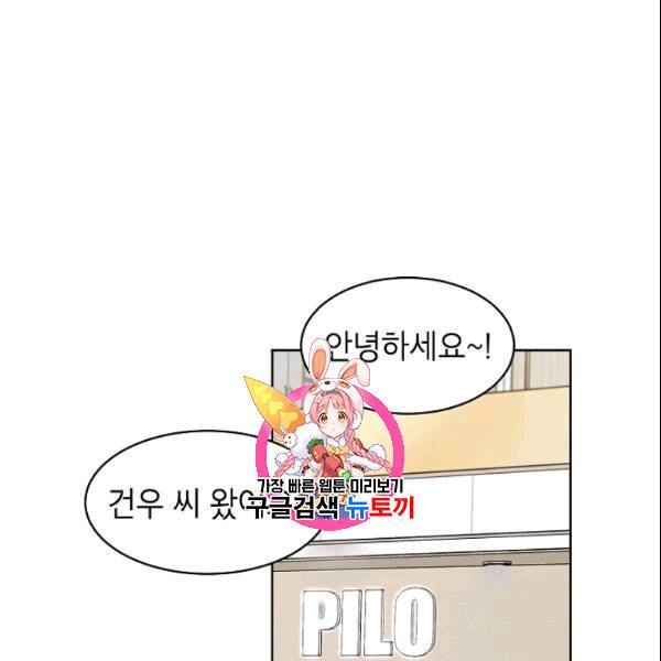 아내가 돌아왔다(카카오) 35화 1
