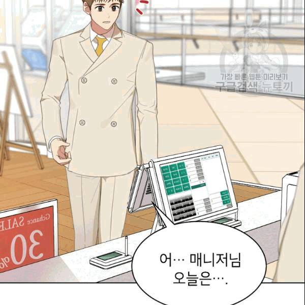 아내가 돌아왔다(카카오) 35화 3