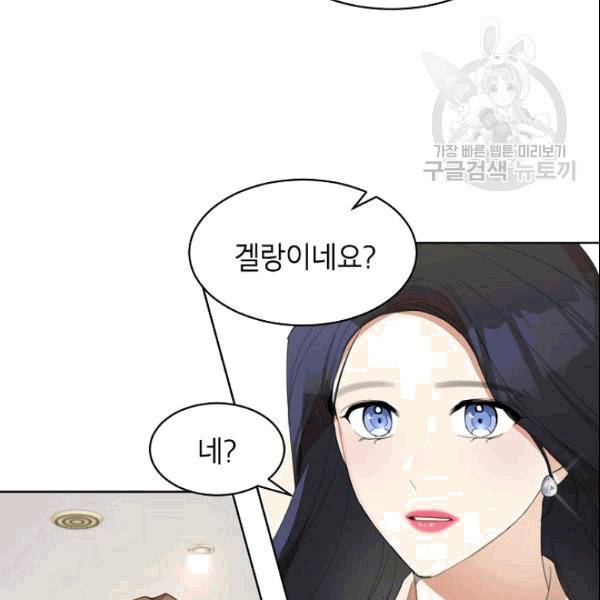 아내가 돌아왔다(카카오) 35화 4