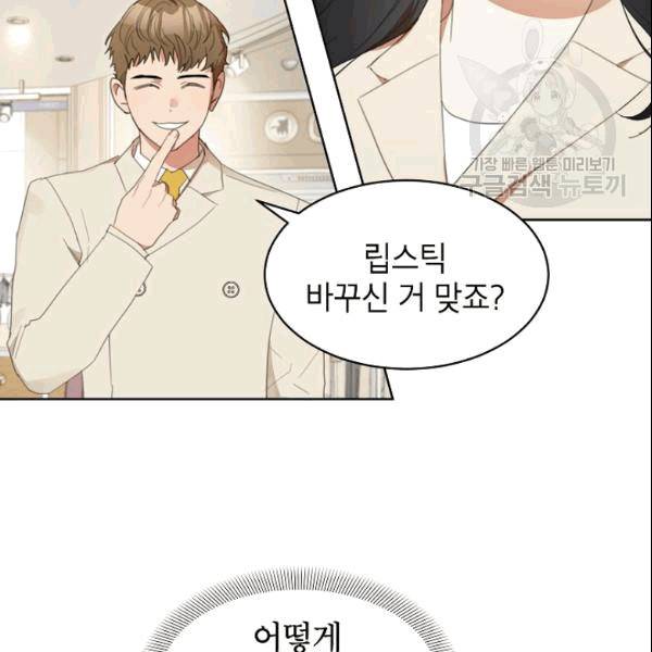 아내가 돌아왔다(카카오) 35화 5