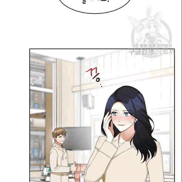 아내가 돌아왔다(카카오) 35화 7
