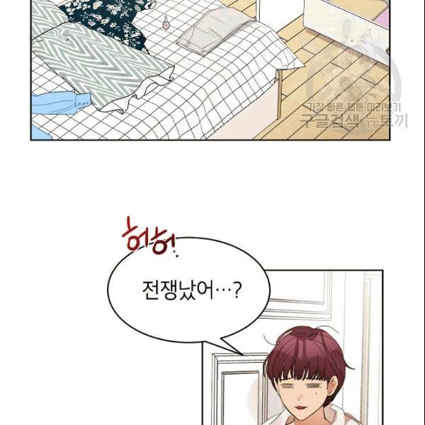 아내가 돌아왔다(카카오) 35화 11