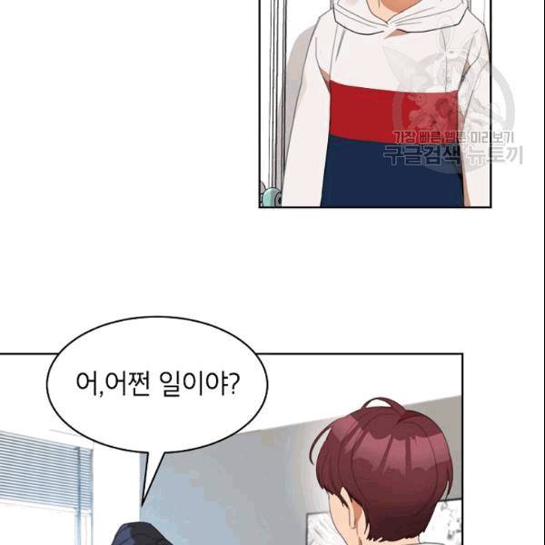 아내가 돌아왔다(카카오) 35화 12