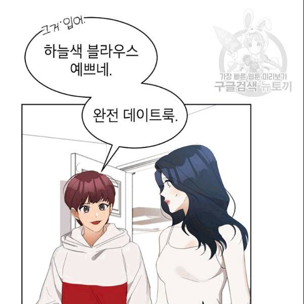 아내가 돌아왔다(카카오) 35화 14