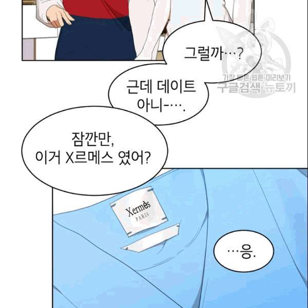아내가 돌아왔다(카카오) 35화 15