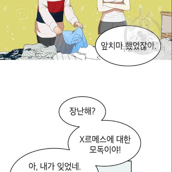 아내가 돌아왔다(카카오) 35화 17