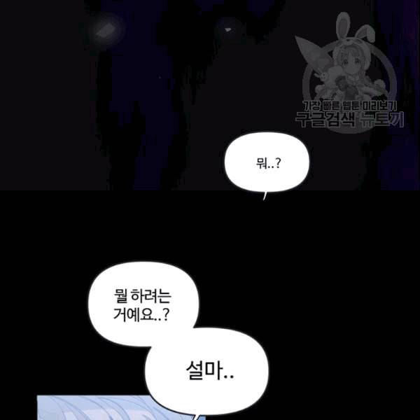 안즈 시즌4 70화 4
