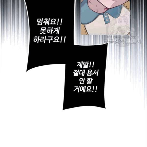 안즈 시즌4 70화 6